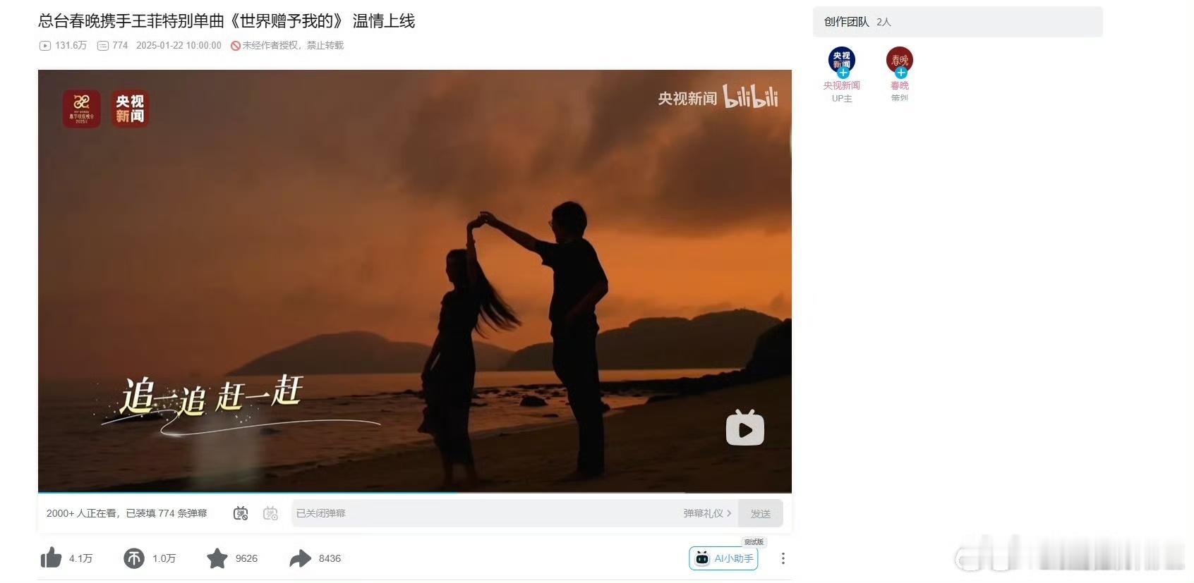 散人求婚画面进了王菲MV 谁能想到呢，散人求婚的场景居然在王菲的mv当中有所呈现
