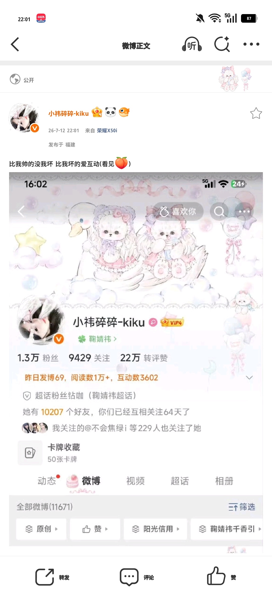 比我帅的没我坏 比我坏的爱互动(看见🍑) 