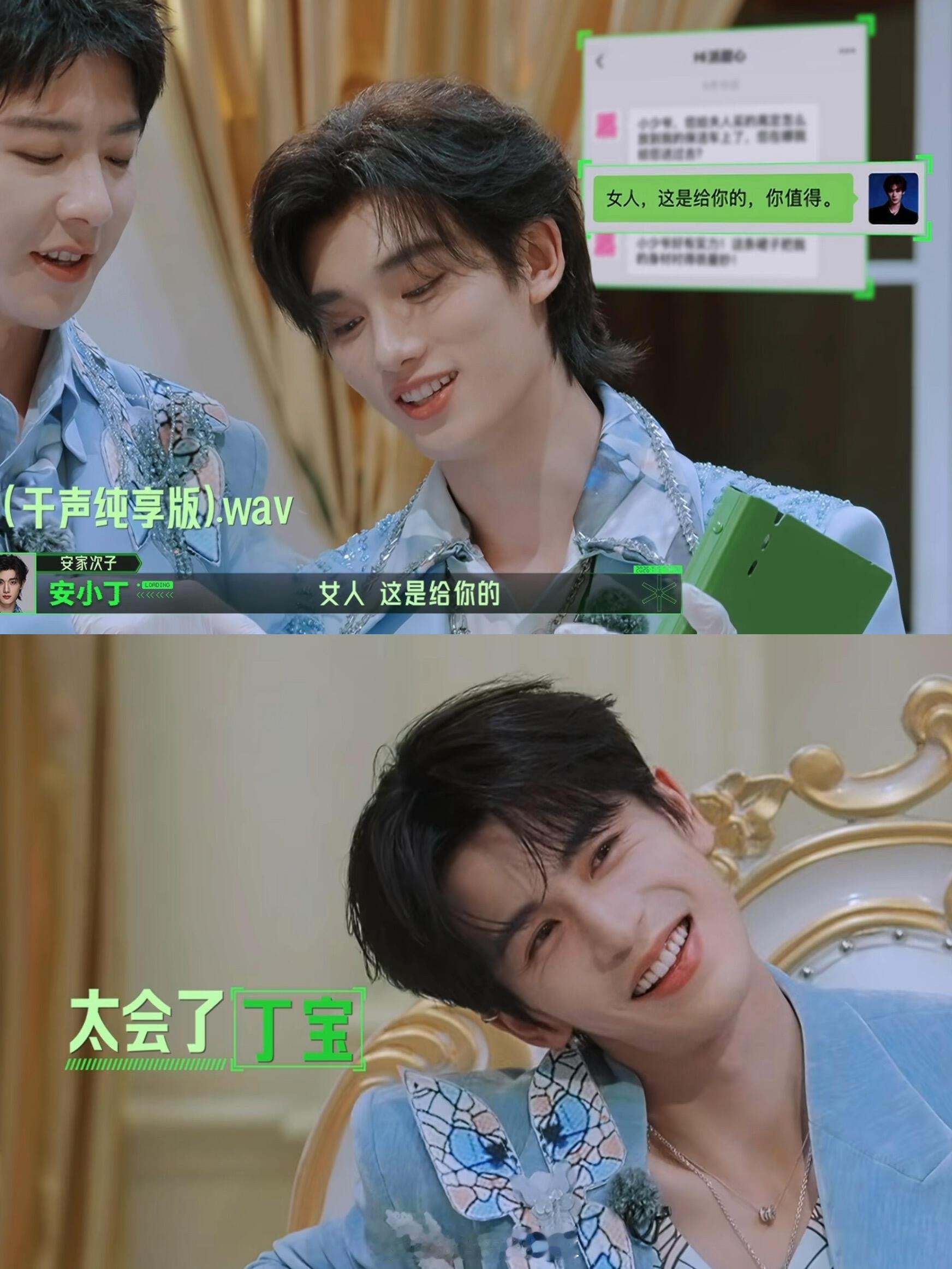 凌赫小丁依旧对抗路💦从弟弟姐夫变叔侄哈哈丁程鑫第一案的人物关系笑晕我是把能体验