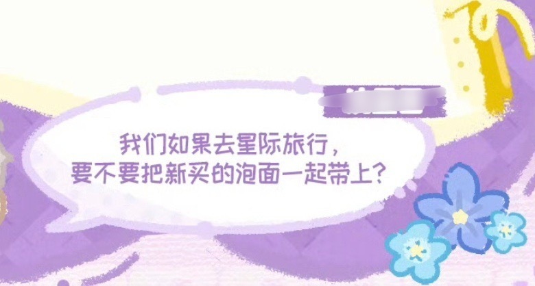 不知道喜㊗️妹咋了，吹半天没一个人知道这一章讲的是啥嘛？那我来说吧，讲的是肥肥告