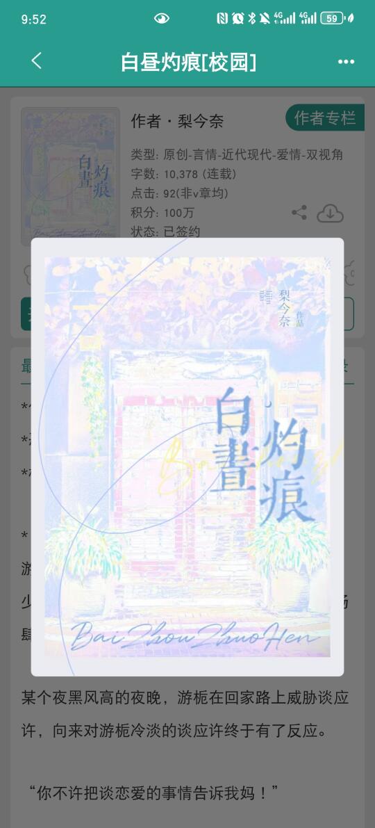 高冷继哥cos敏感小猫天天黏我