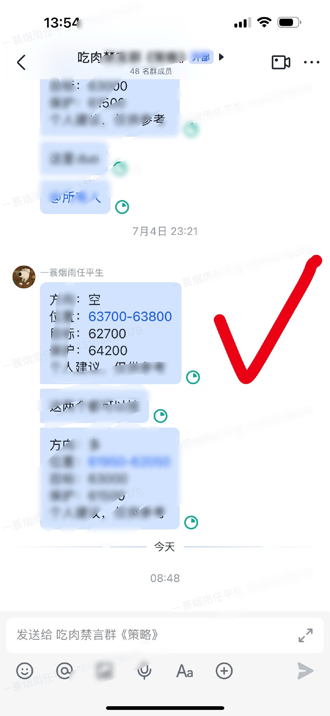 区块链 连胜➕1， 63800的空，兑现