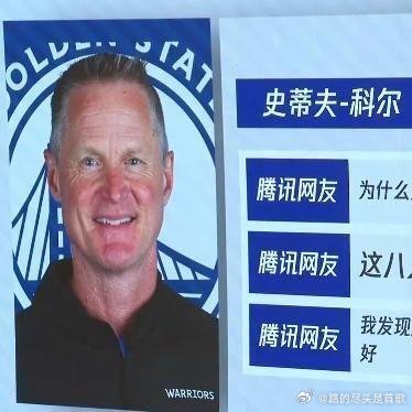《勇士又输了！领先17分都能被翻盘，科尔死活不换卧底格林，勇士球迷喊话：你俩一起