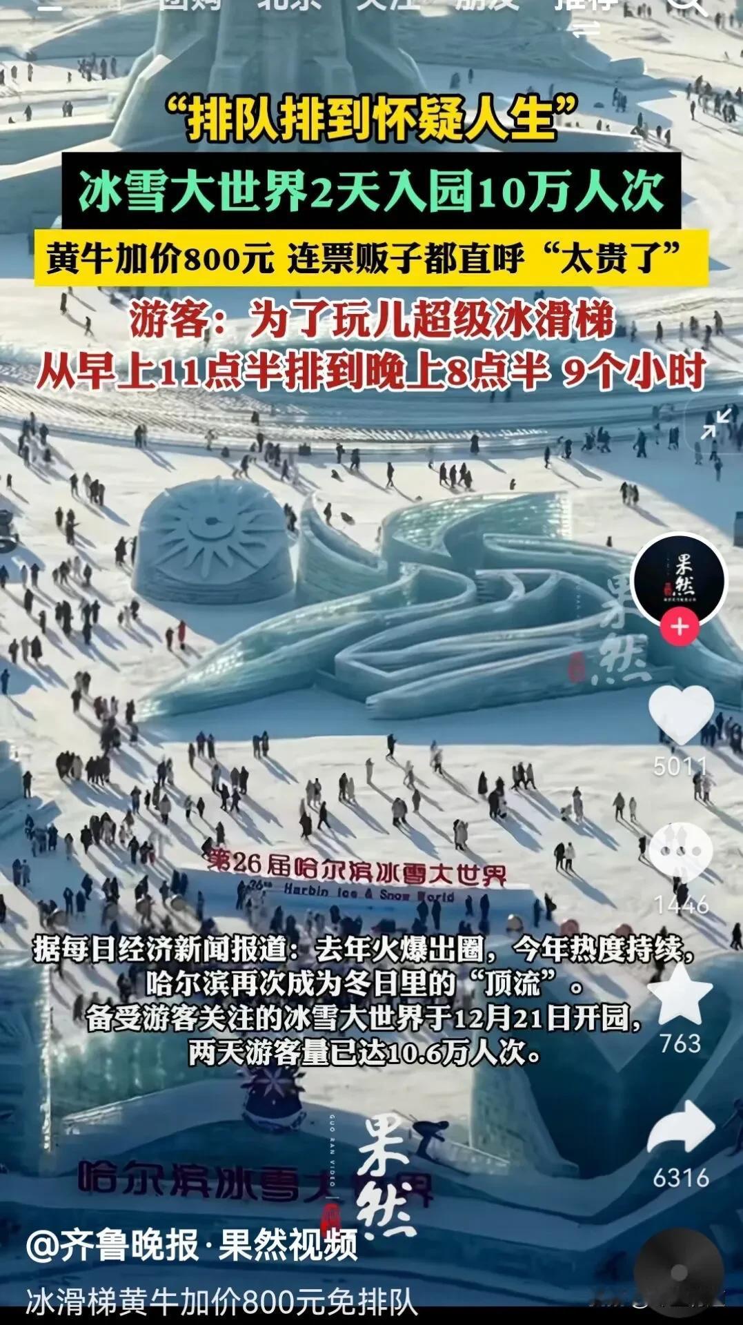 不理解，真的不理解！
天天说经济不景气、失业找不到工作、消费降级、毕业生躺平摆烂