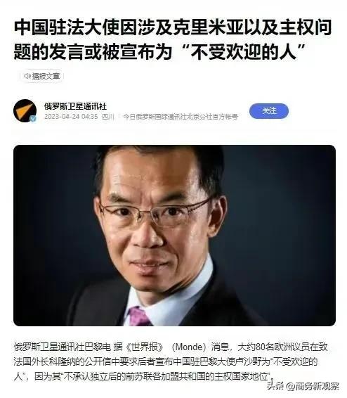 他成为“不受欢迎”的人了？

据俄媒报道，大约80名欧洲议会议员在致法国外长科隆