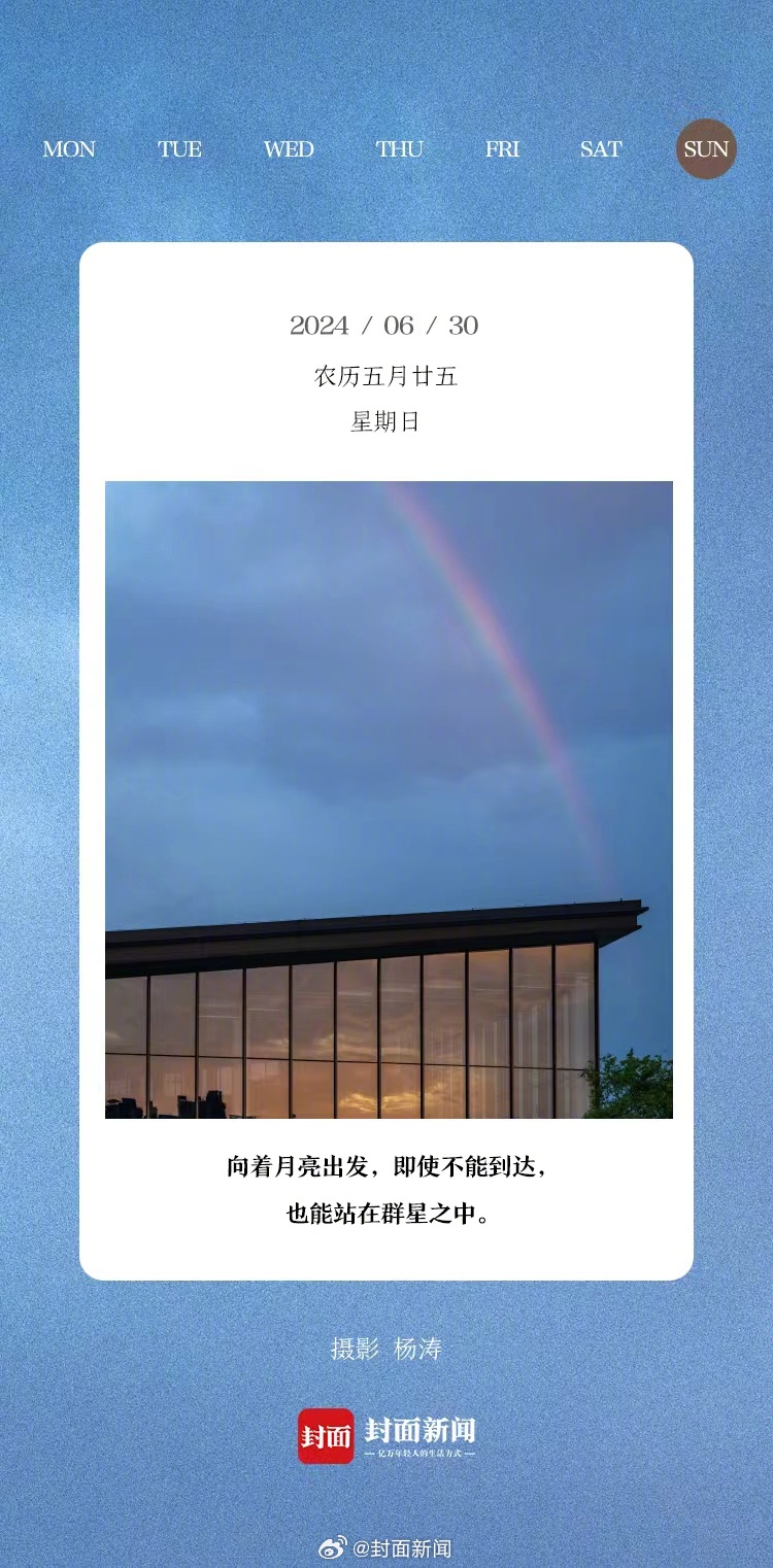 #小封日历# 早安！周日啦~起床的请举手[打call] ​​​