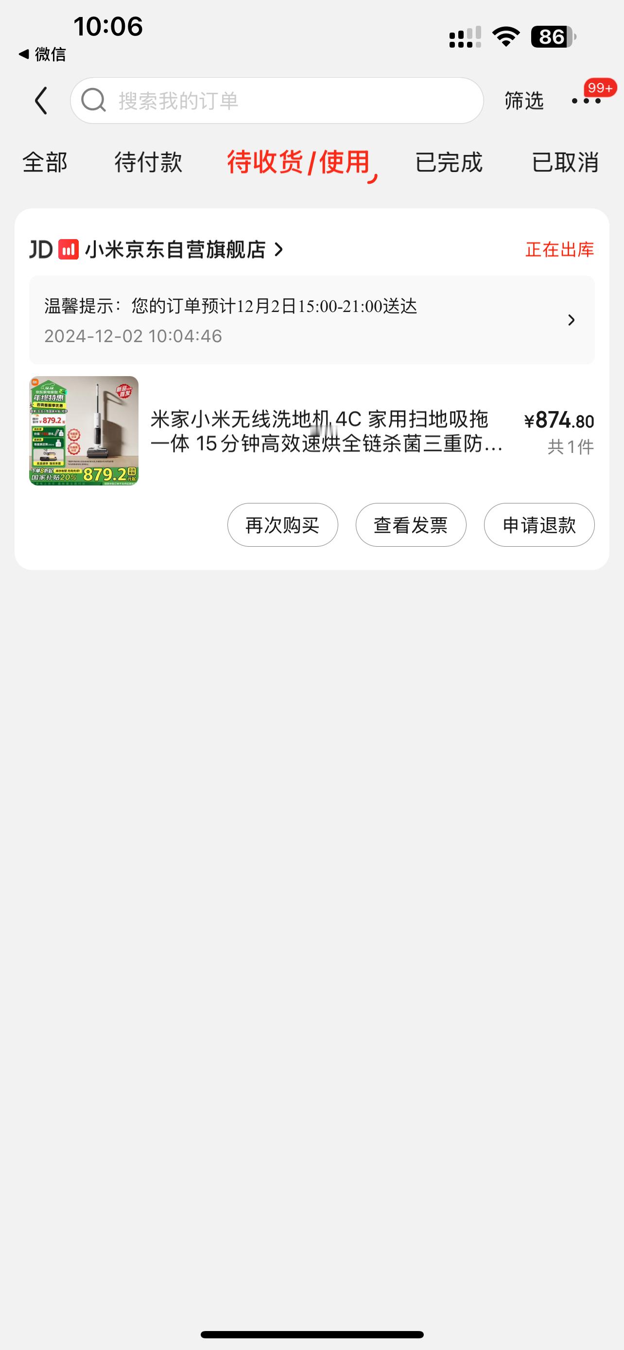 小米新出的无线洗地机 4C ，今天首发就有国补，冲了[haha] 