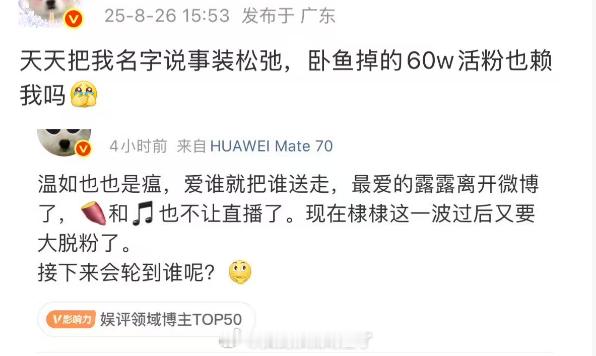 卧露没戏拍解不了约直不了播、卧棣掉100多w活粉怪我怪我全怪我[捂嘴哭][捂嘴哭