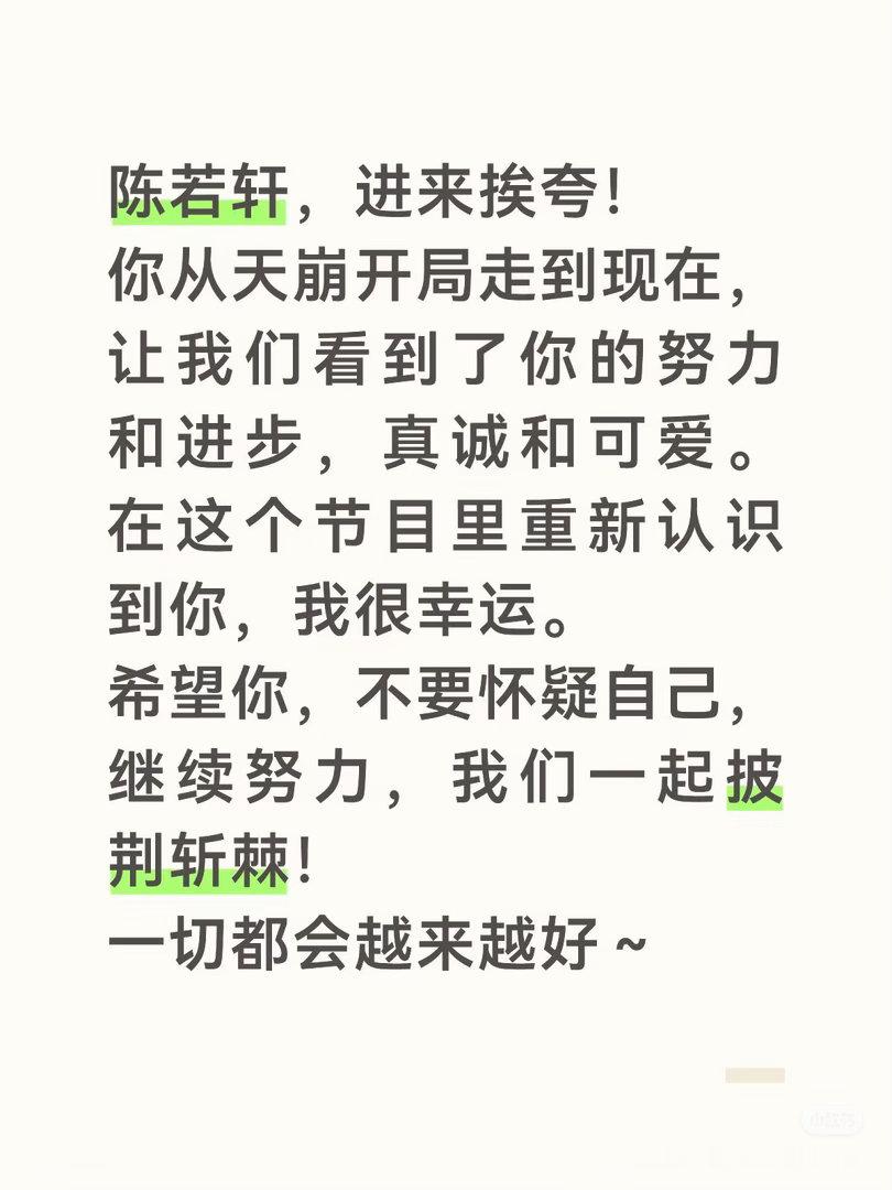 陈若轩披哥之旅主打一个逆风局陈若轩在披哥当虐文男主🌪️披哥开启hard闯关模式