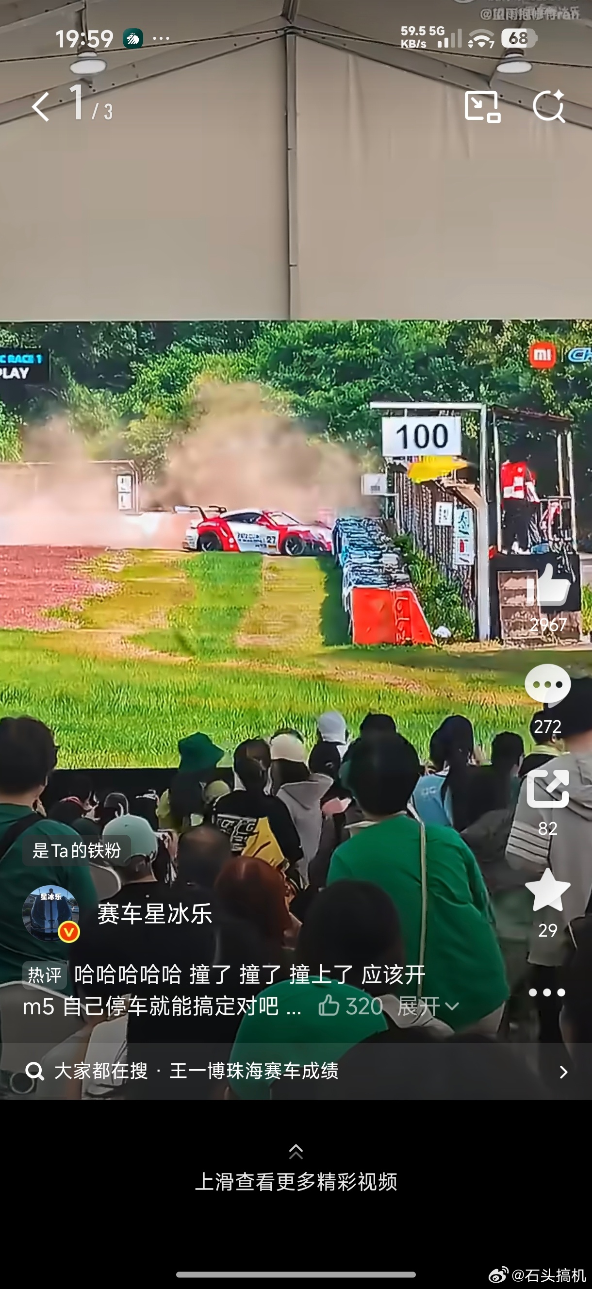 闫闯撞车闫闯退赛 视频里居然是欢呼声，貌似很高兴闫闯出事一样，加上网上的各种幸灾