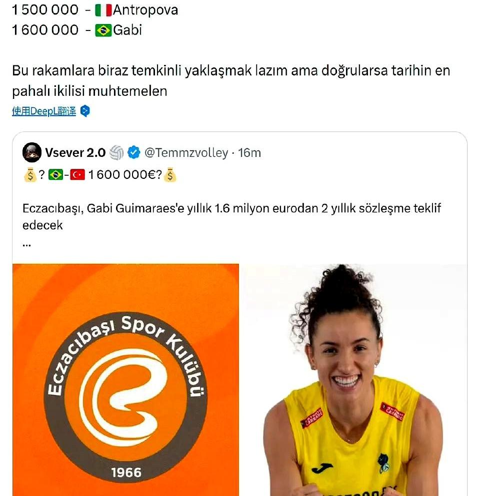 310万欧元！女排史上最贵组合要来了？

土耳其豪门伊萨奇巴希这赛季成绩不，欧冠