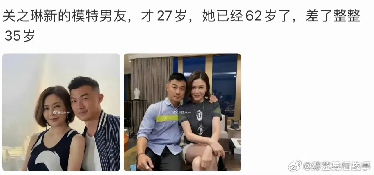 关之琳和新男友相差35岁关之琳模特新男友才27岁 昔日荧幕十三姨，如今依旧风采不