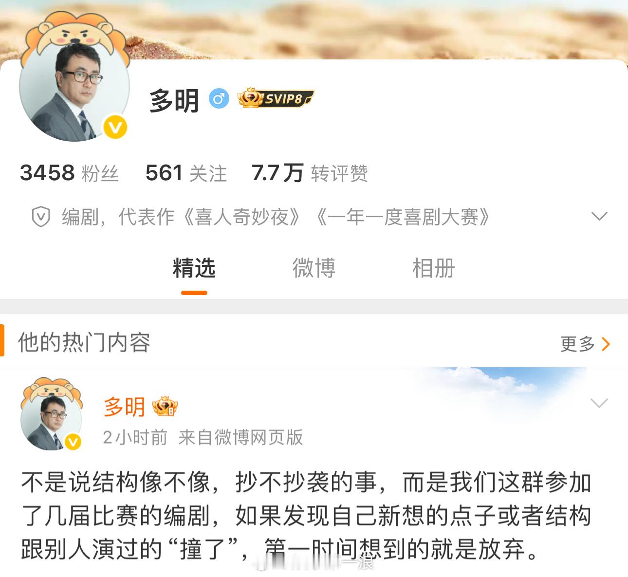 平行时空饭店编剧回应 《平行时空饭店》编剧回应：不是说结构像不像，抄不抄袭的事，