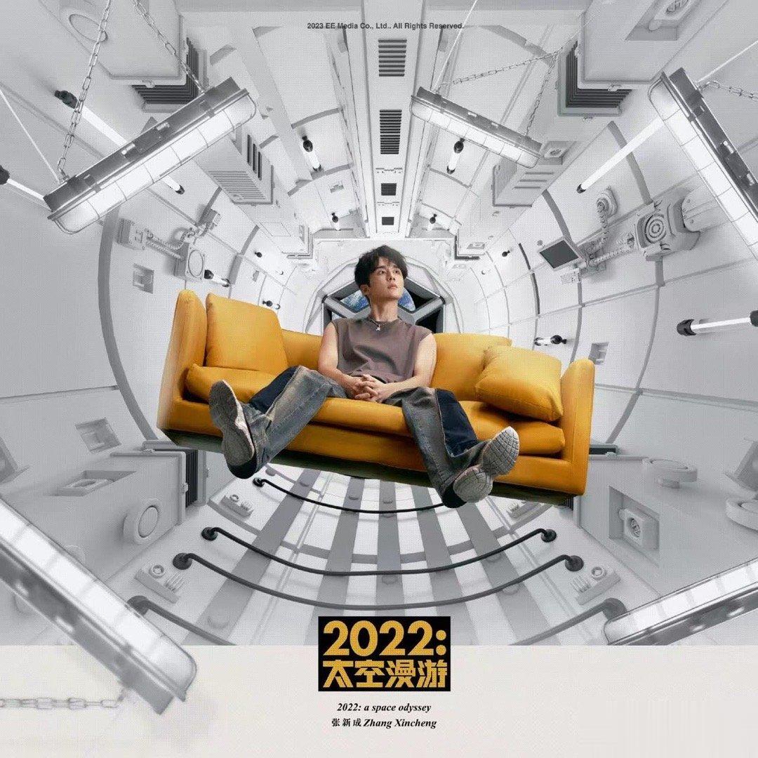 #张新成2022太空漫游封面#相信不管是谁在听了张新成新作品之后都很难不被触动到