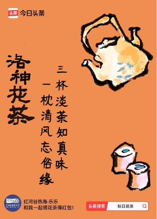秋日领花茶我领到了秋日限定花茶：三杯淡茶知真味，一枕清风忘俗缘，戳这里👉快来领