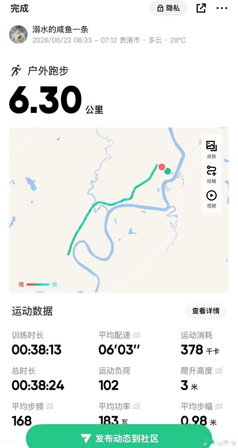 第29天 