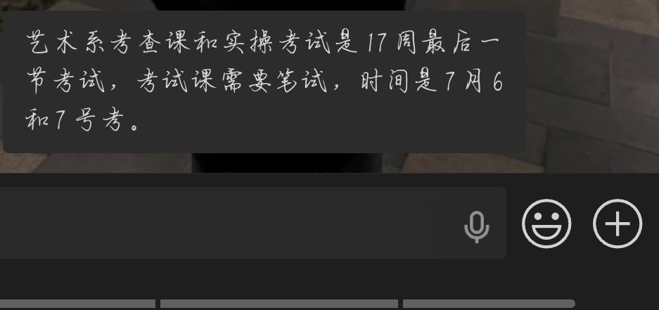 还有比我更晚的吗