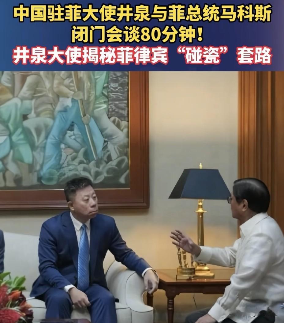 马科斯喊话“重置”中菲关系！
一边说软话一边南海搞事，
这套双簧被中国当场看穿。