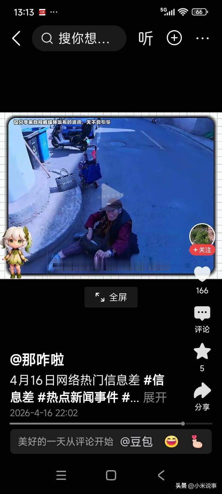 河北承德，一位大妈前往菜市场买菜，走到半路，突然因低血糖头晕眼花，摔倒在地。
此