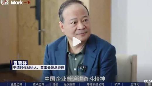 宁德时代董事长谈奋斗还是生活 我对奋斗者只有尊重。但国内并不缺少奋斗者，缺少的是