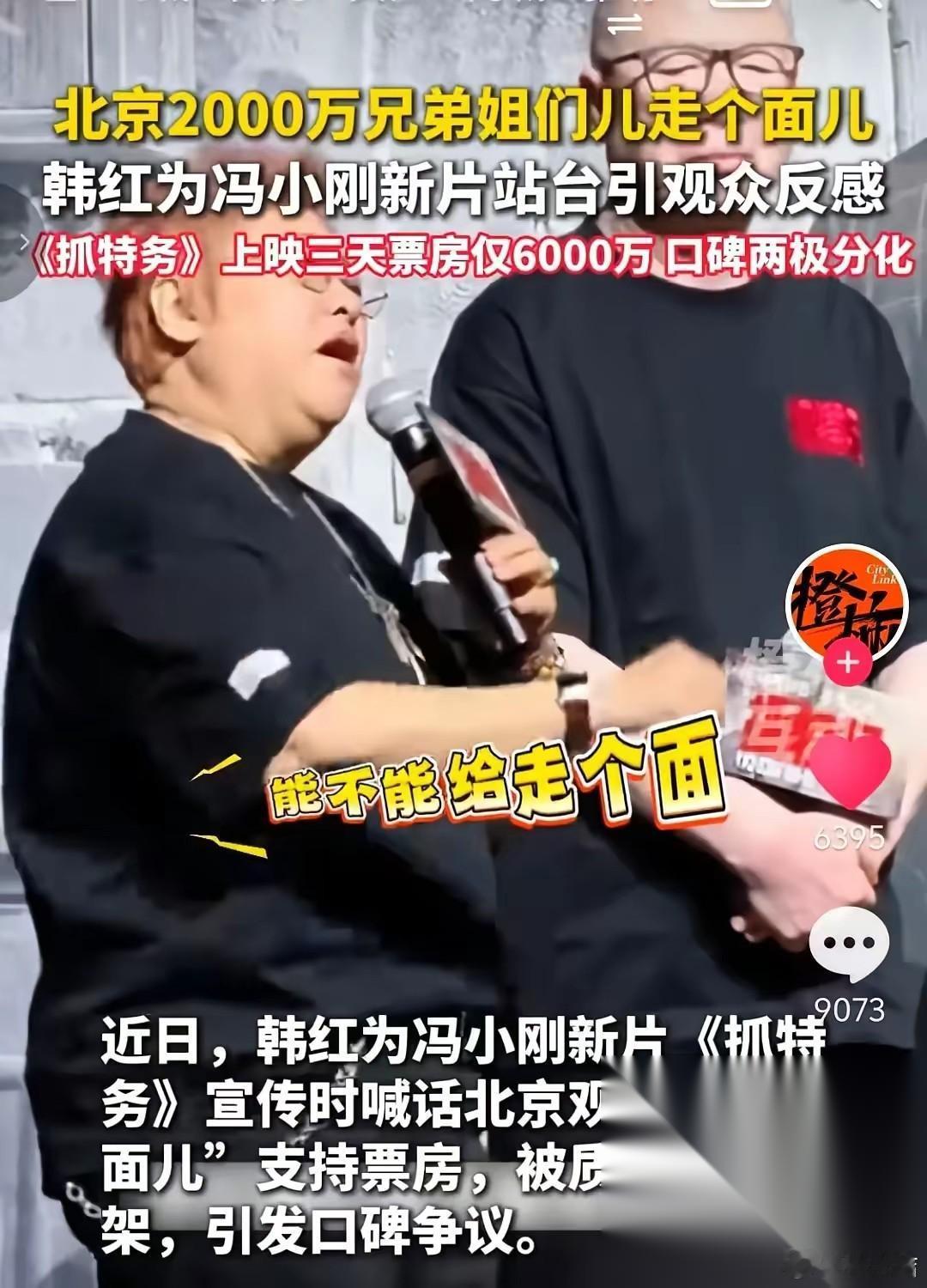 韩红喊话翻车这件事，本质上是观众对电影行业长期不满的一次集中爆发。 这些年太多国