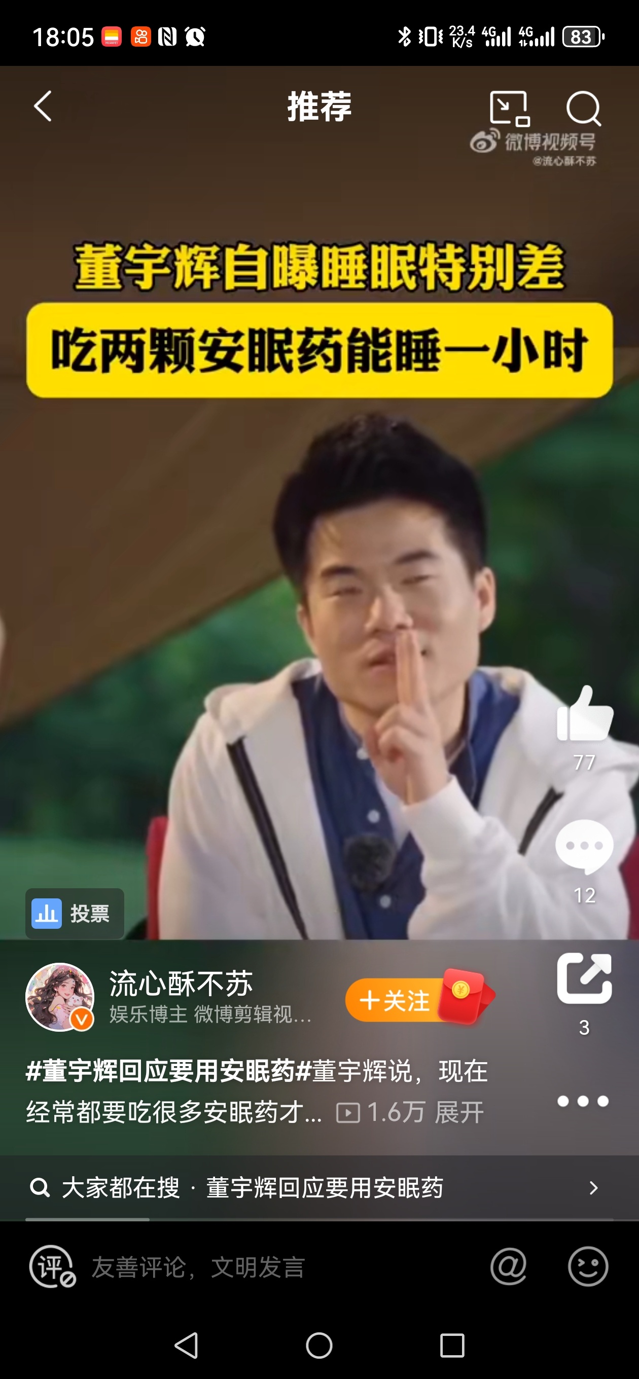 #做早饭时想# 【我觉得董宇辉的模式会崩了】这段时间观察，怀疑董宇辉的这种模式会