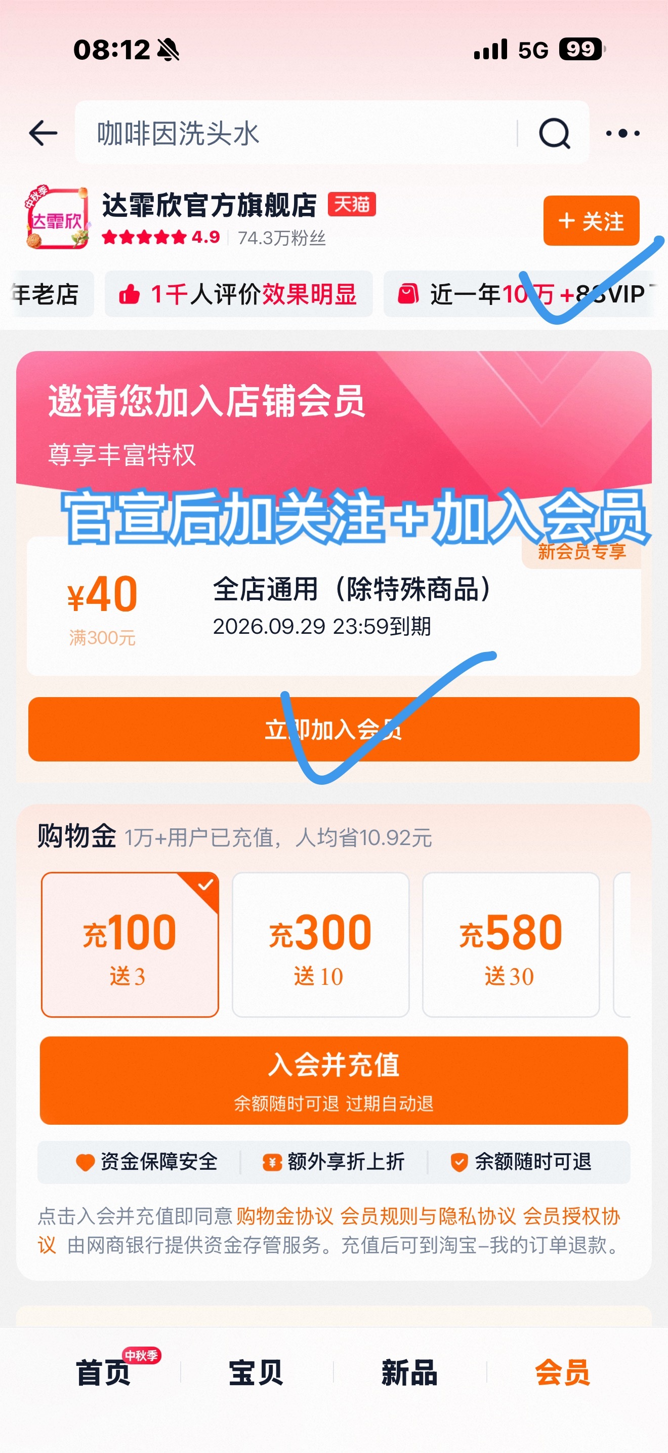 九点就官宣了！官宣后关注店铺+入会+买买买都知豆吧！！！买完晒单+一定要回来做书
