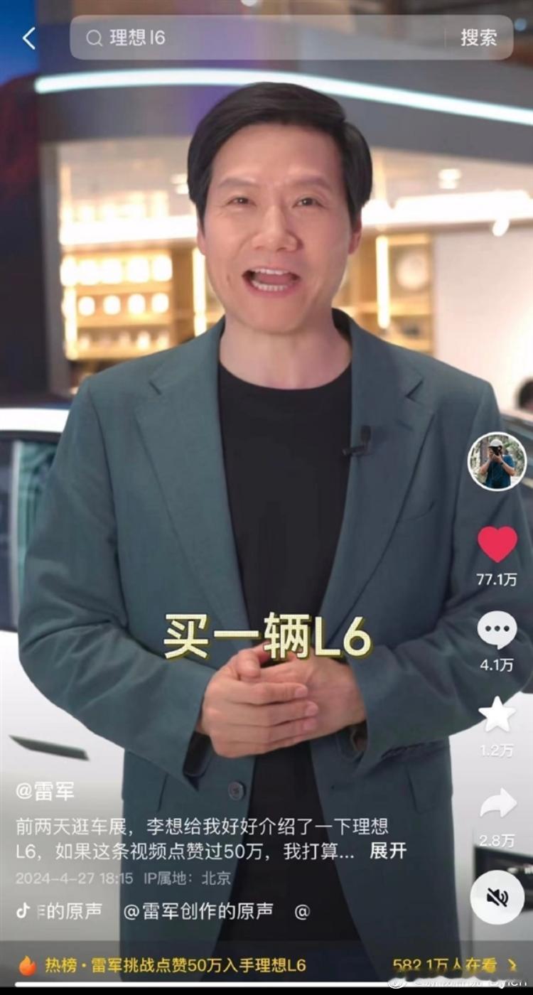 雷军点赞理想L6雷总这格局确实大。亲自下场给理想L6点赞，说增程市场远未饱和，用