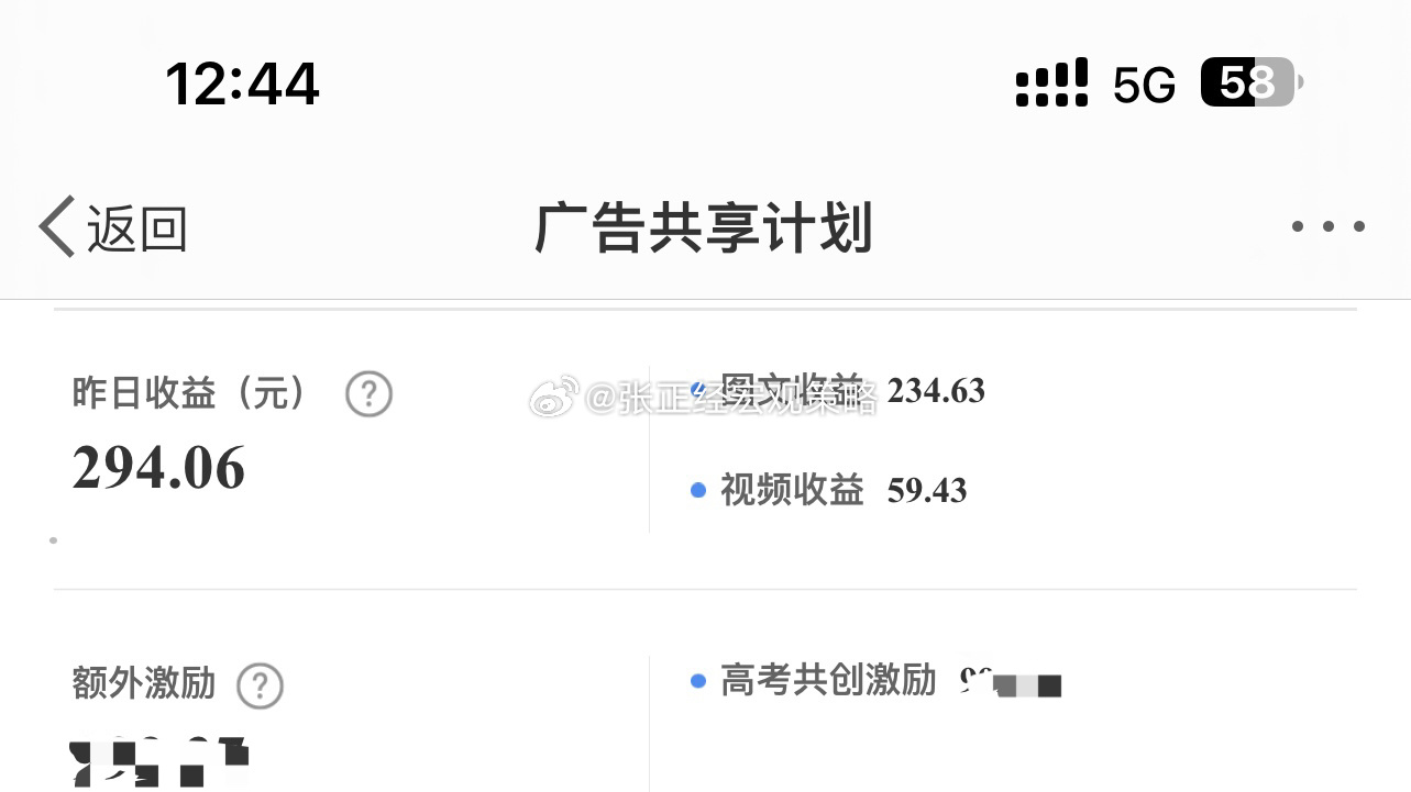 小号也有十几万粉丝，这是小号一天的收入！还是没人认识我好，彻底放飞自我，广告费也