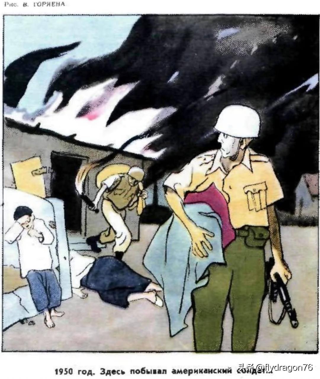 俄媒：75年前（1951年2月）的《鳄鱼》杂志将一名美国士兵和一名苏联士兵的到来