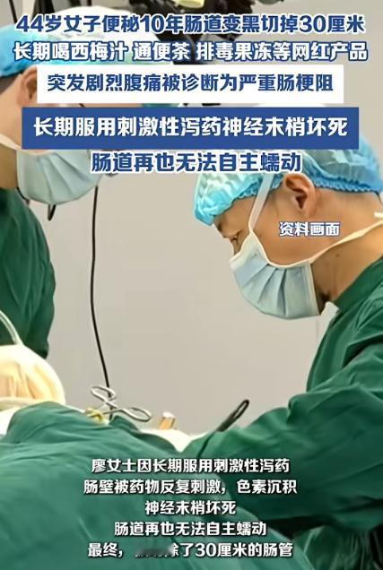 “悲剧还是发生了！”陕西西安，一女子因为便秘，长期喝西梅汁、通便茶等产品，并且持