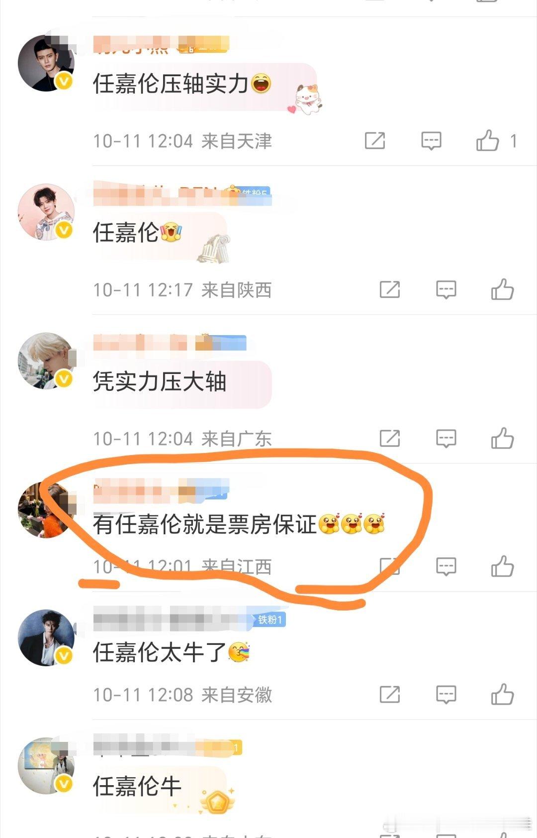 哦，他演过电影吗？至今票房实绩还是0吧，哪来的票房保证！[吃惊] ​​​