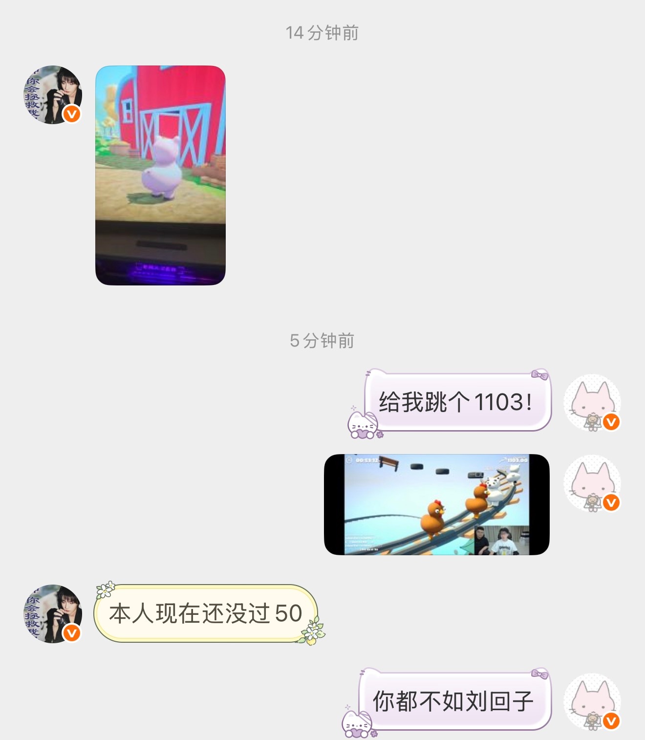 宇宙第一不如刘回子刘星宇之人