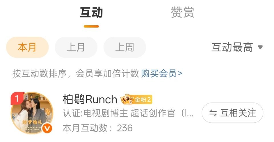 我的榜一大姐