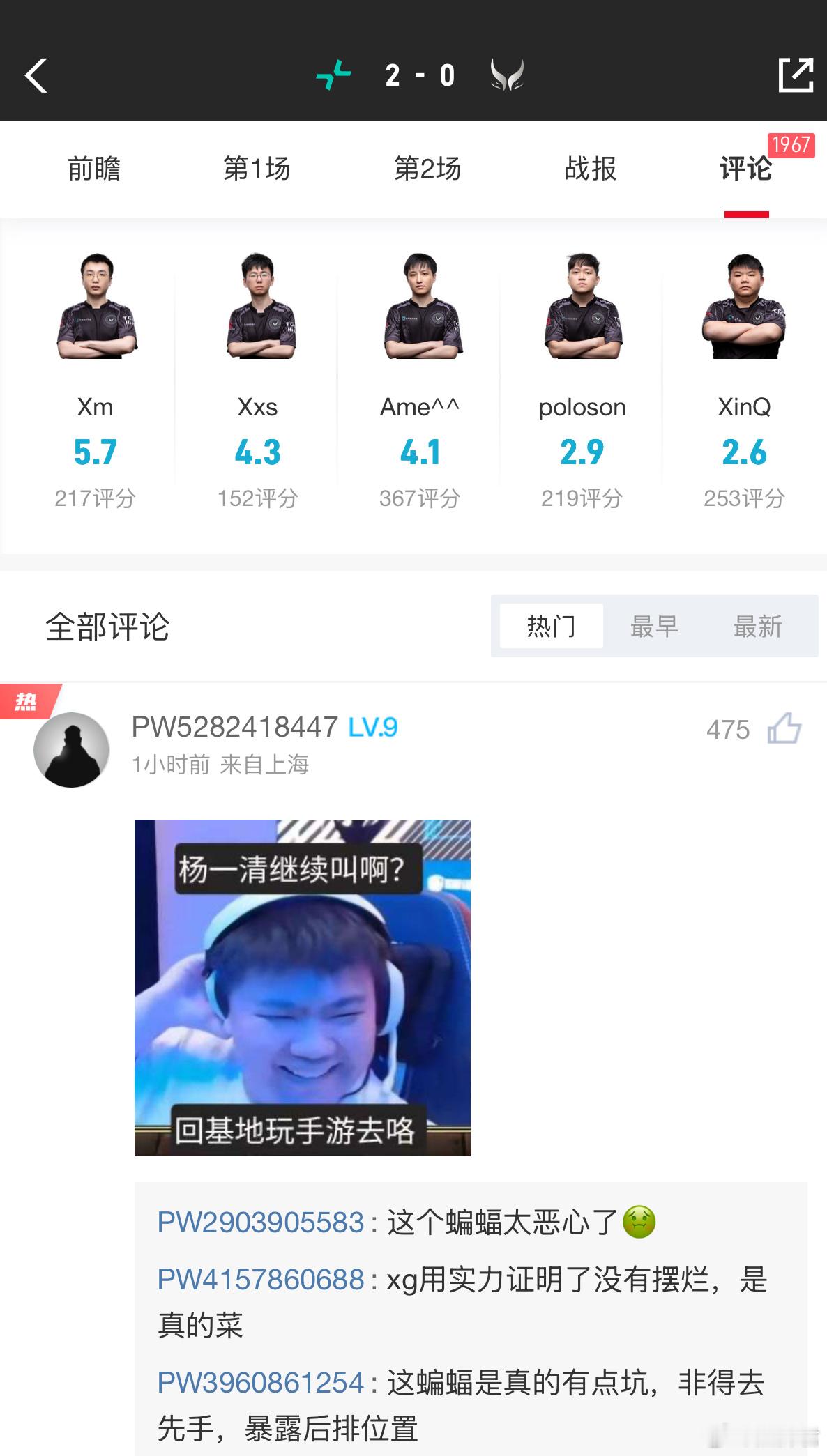 赛后评分，毛哥最高dota2dota ​​​