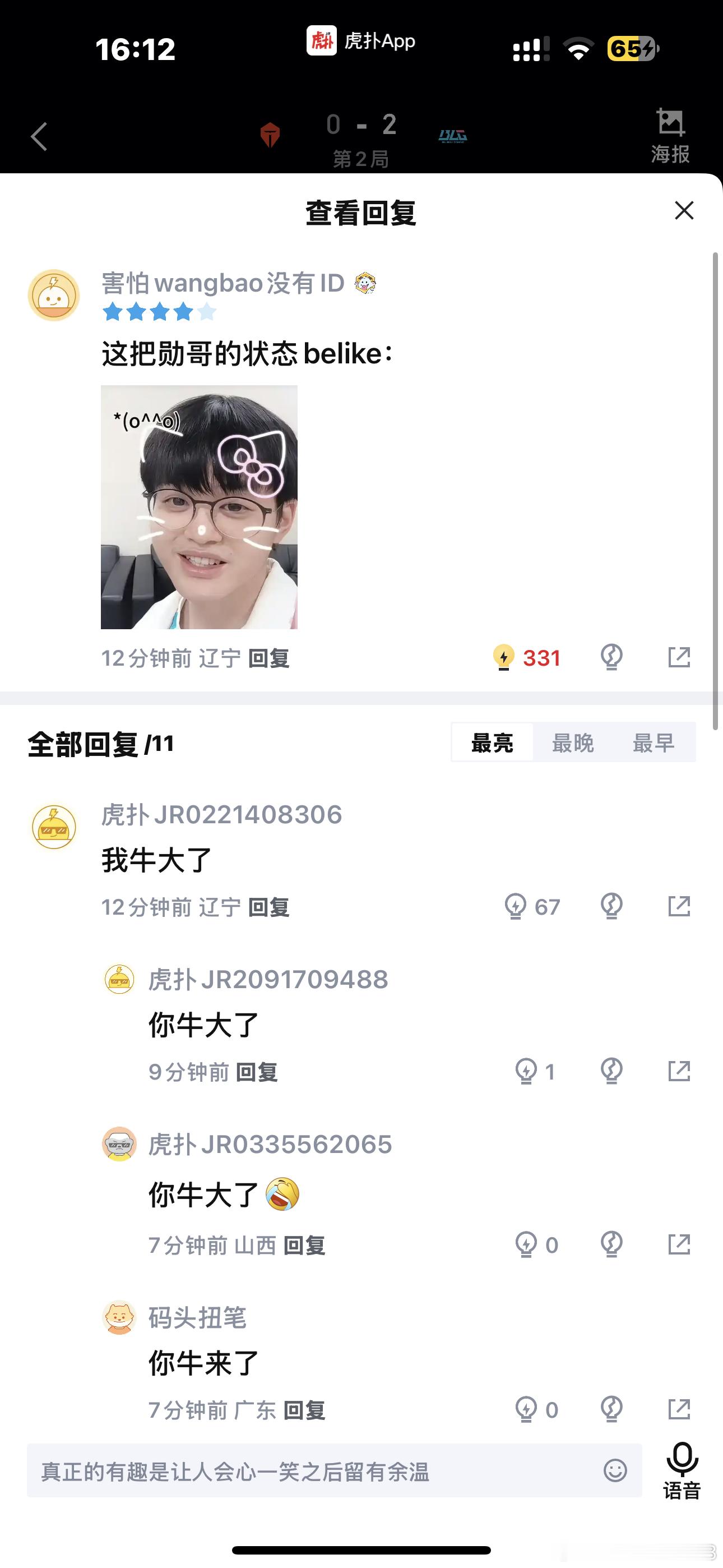 行 
