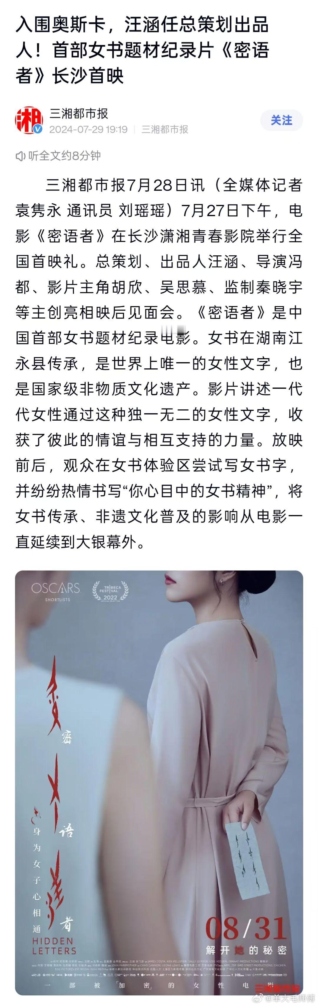 据了解，汪涵跟秦晓宇认识许久，两人早于2018年就有合作《第一次的离别》，后来还