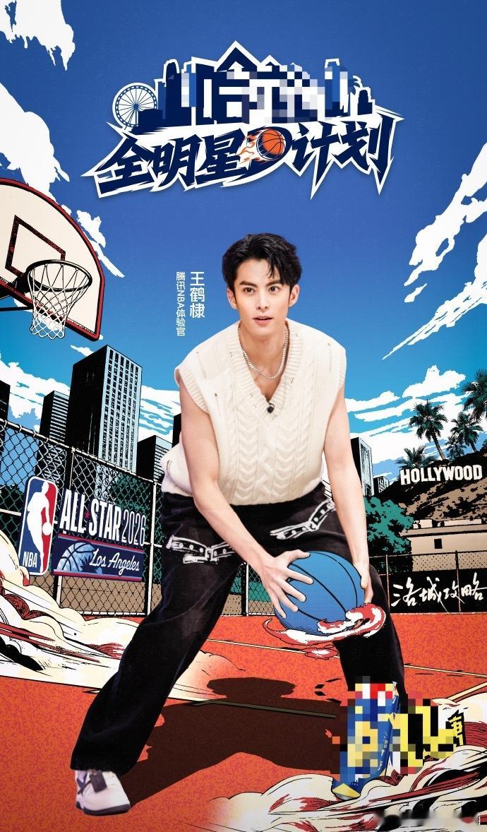 王鹤棣已征战征战再征战篮球棣强势回归赛场！三战NBA名人赛，每一次都带来不一样的