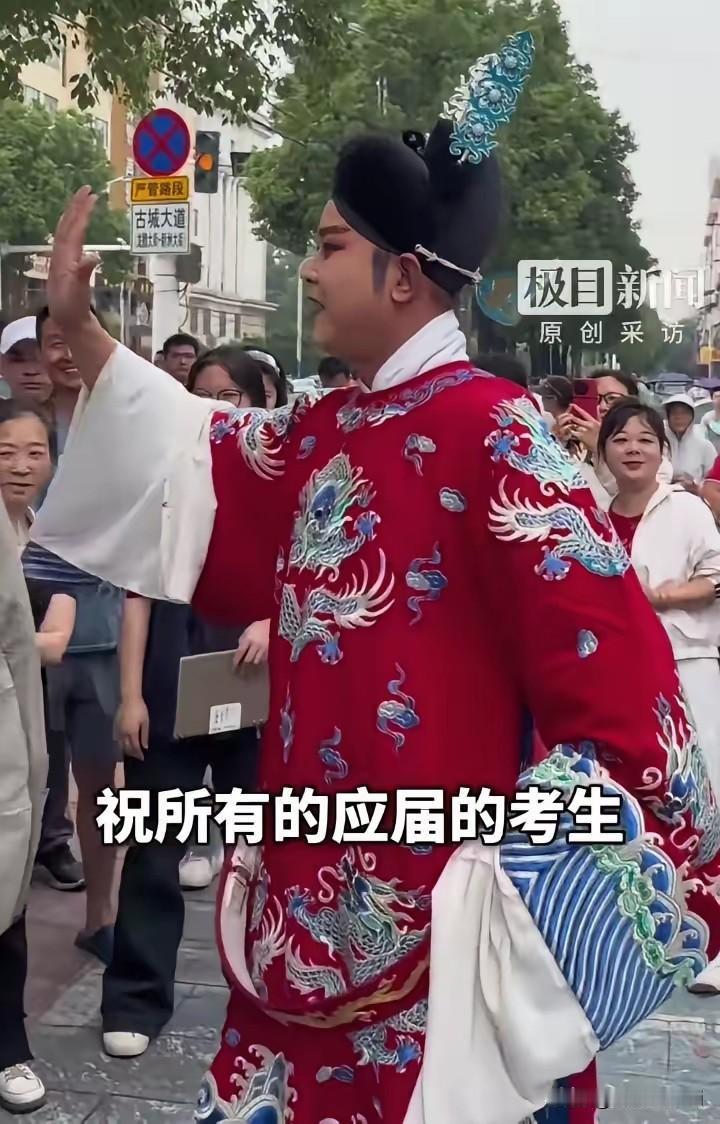 看到老爸穿状元服来送考，仪式感直接拉满！他说，我这身打扮也是为了我的儿子，我儿子