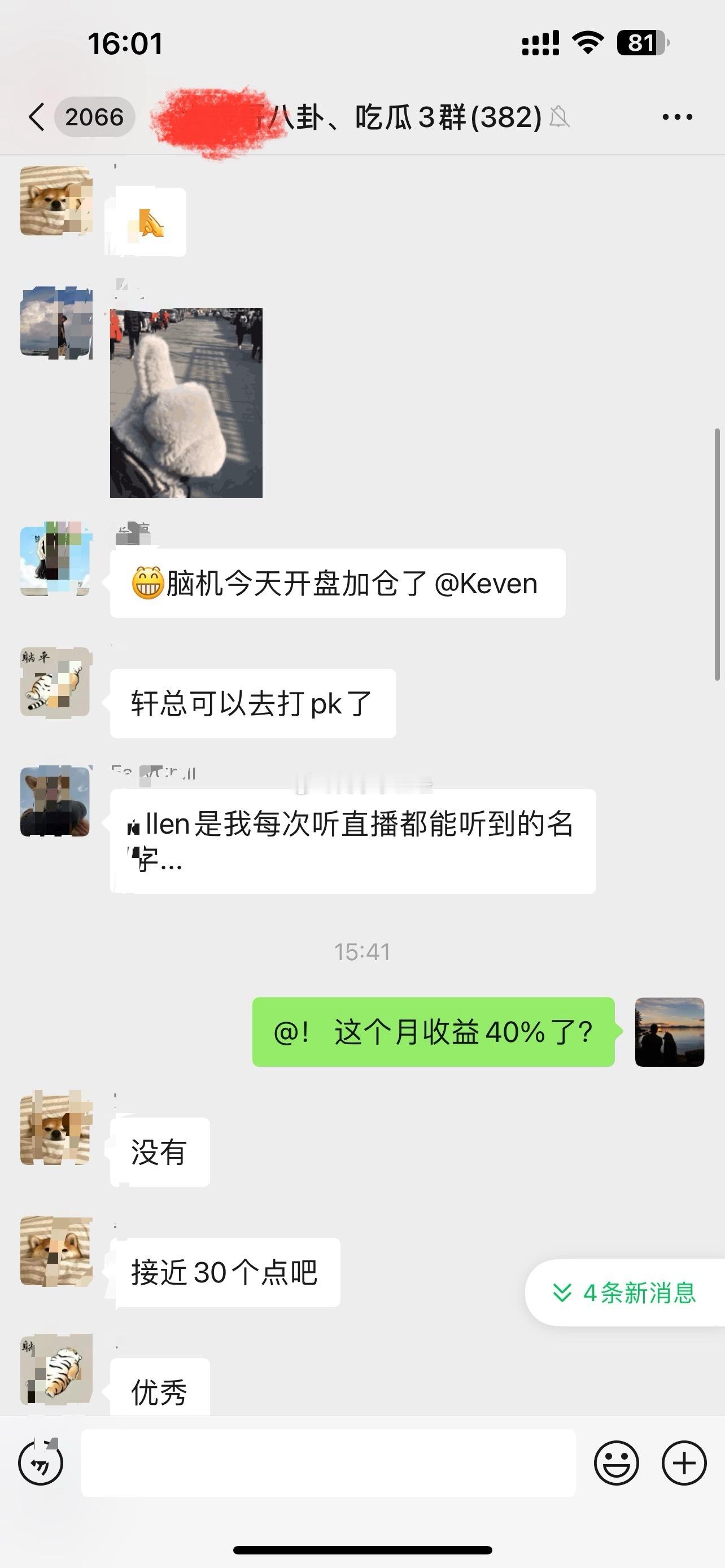 我没请水军，都是自来水… ​​​