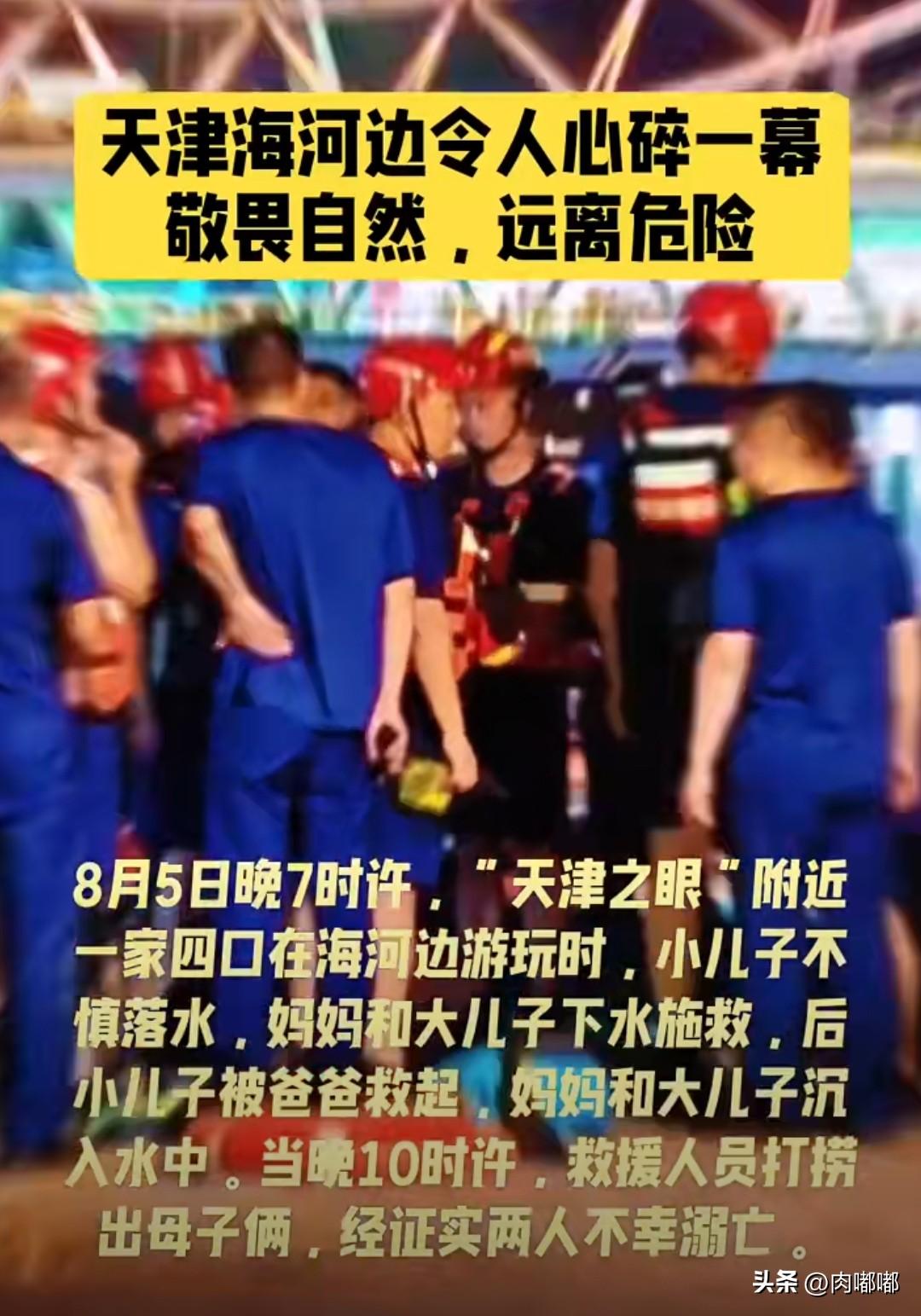 敬畏自然，远离危险。[祈祷]痛心一幕。一家四口去海边游玩，小儿子不幸落入水中，妈