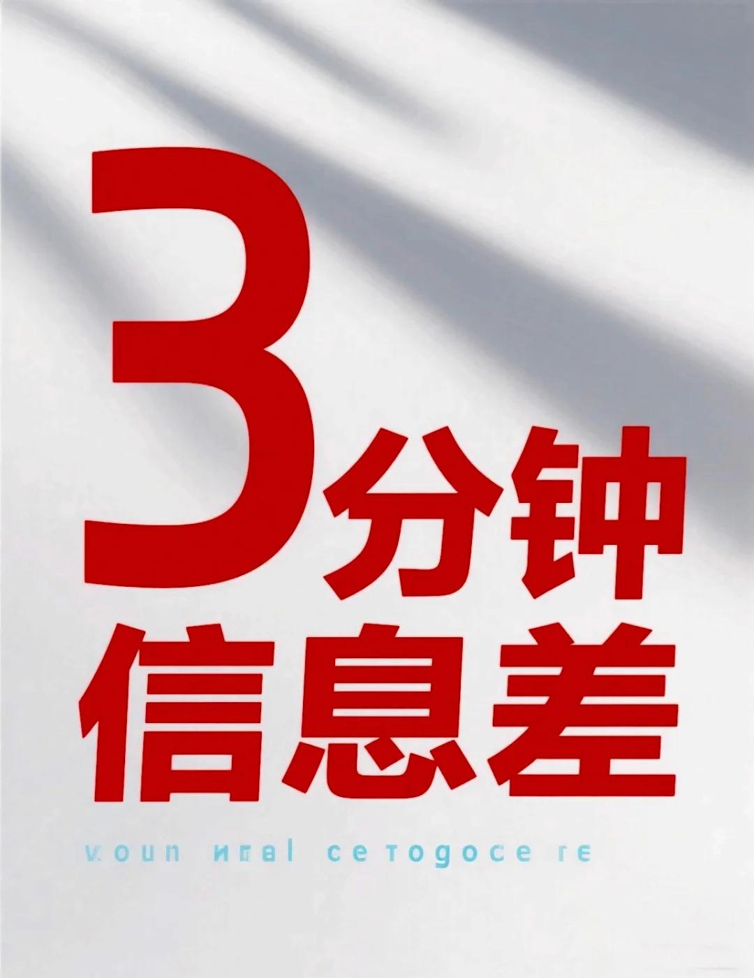 9.11日信息差 今日沸点🔥
🌐 联合国安理会就以色列袭击卡塔尔召开紧急会议