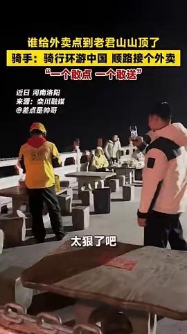 这个牛啊！点餐的和送餐的都牛啊[笑哭]