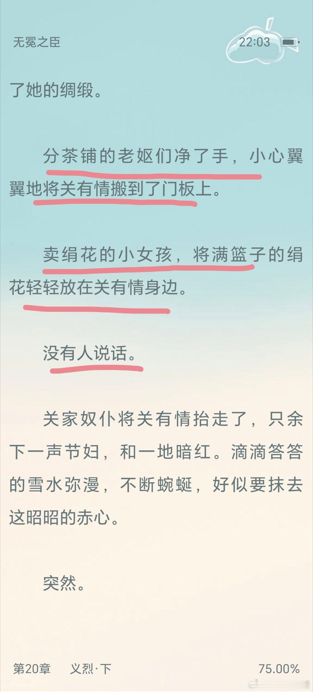 这段围观众人的刻画真好，大家都是心存善念大义的有心人。 