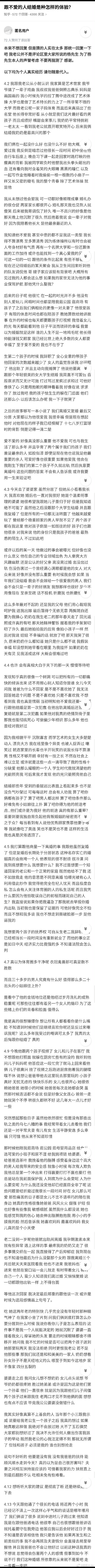 #疑似杨鸣老婆发文# “大家都以为他很爱我，我很幸福，但是现在想起他时，对他的样