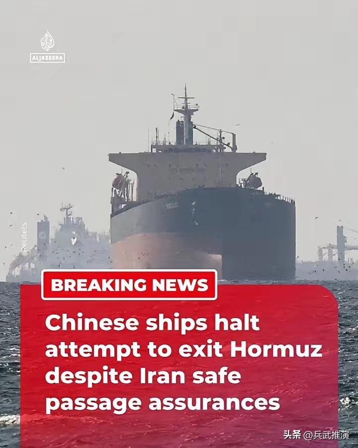 3月27日，两艘滞留在波斯湾内的中国籍超大型集装箱船（约1.9万TEU）向霍尔木