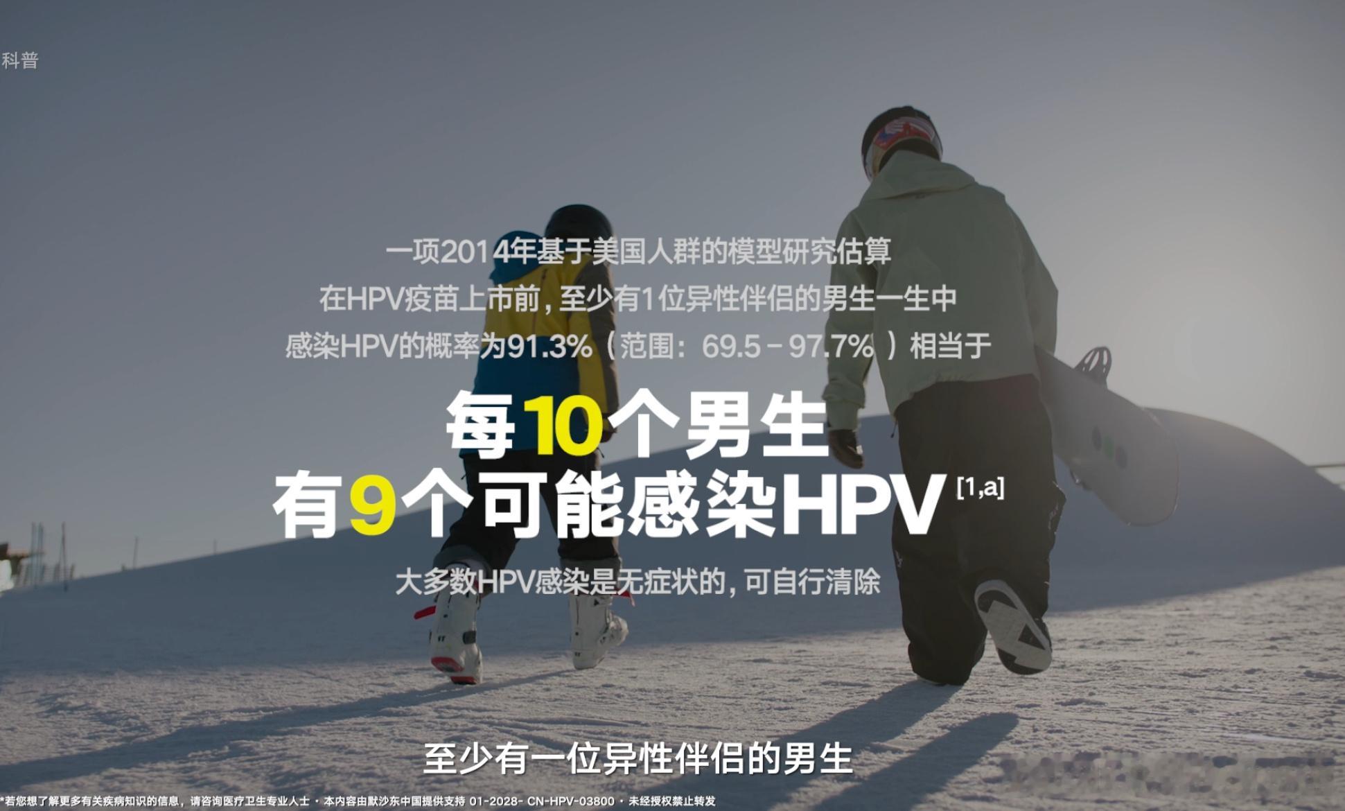 运动场上拼状态，健康更要提前防！皮肤接触、公共更衣室、泳池等都可能增加HPV感染