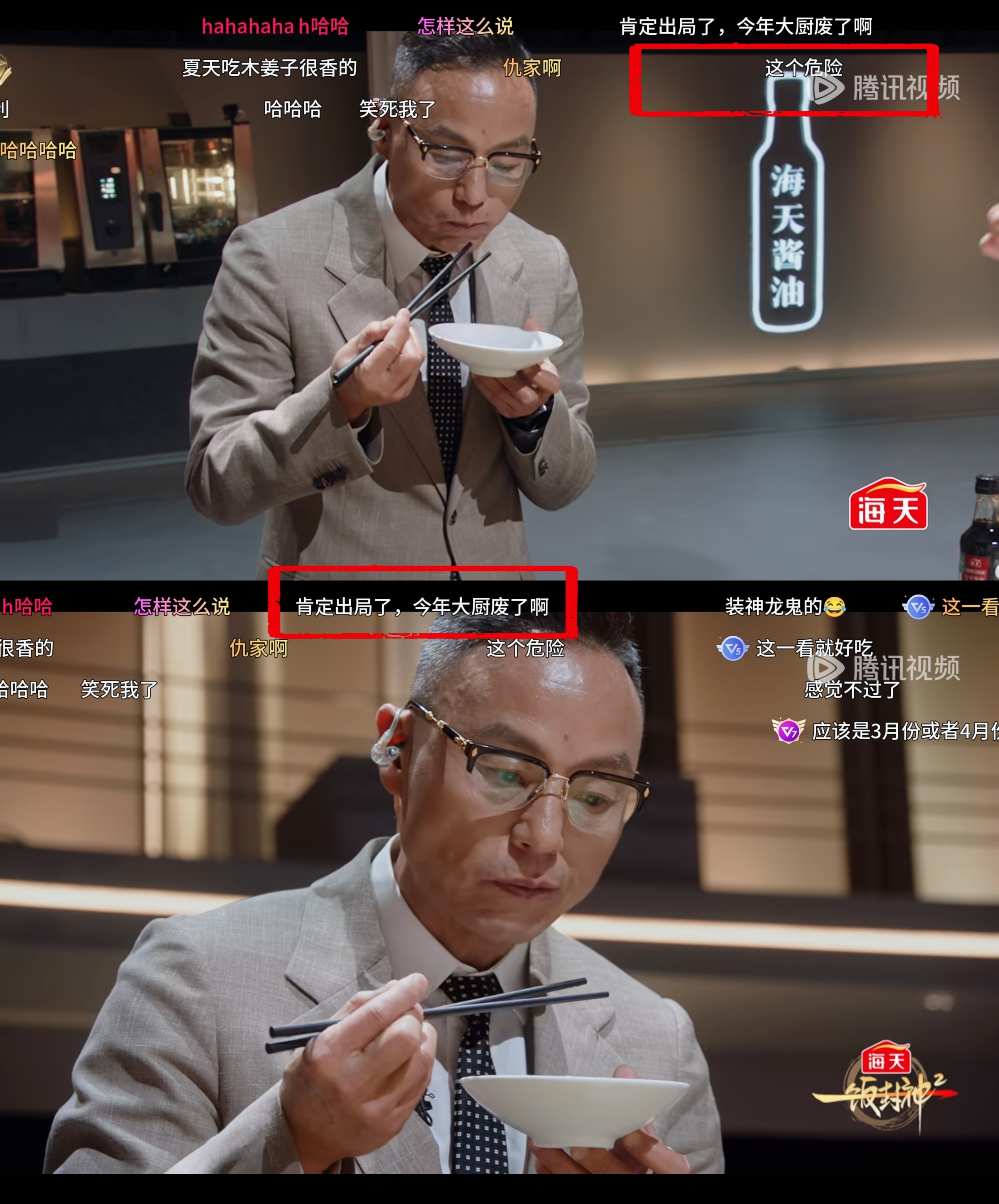 这两天在看《一饭封神2》，最初是冲着下饭去的，结果越看越入迷，因为它真的太燃太炸