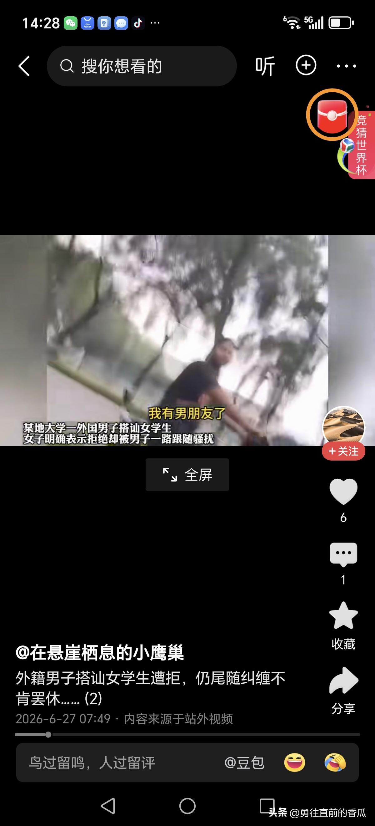 一外国男子看到一个女孩，一直不停的追上去，要她做女朋友，女孩明确表示，我有男朋友