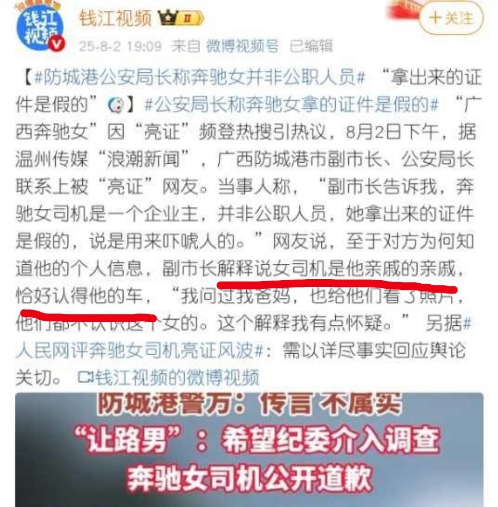真巧啊，女司机是网友亲戚的亲戚，正好认得他的车，偏偏网友爸妈不认识这么个亲戚。 